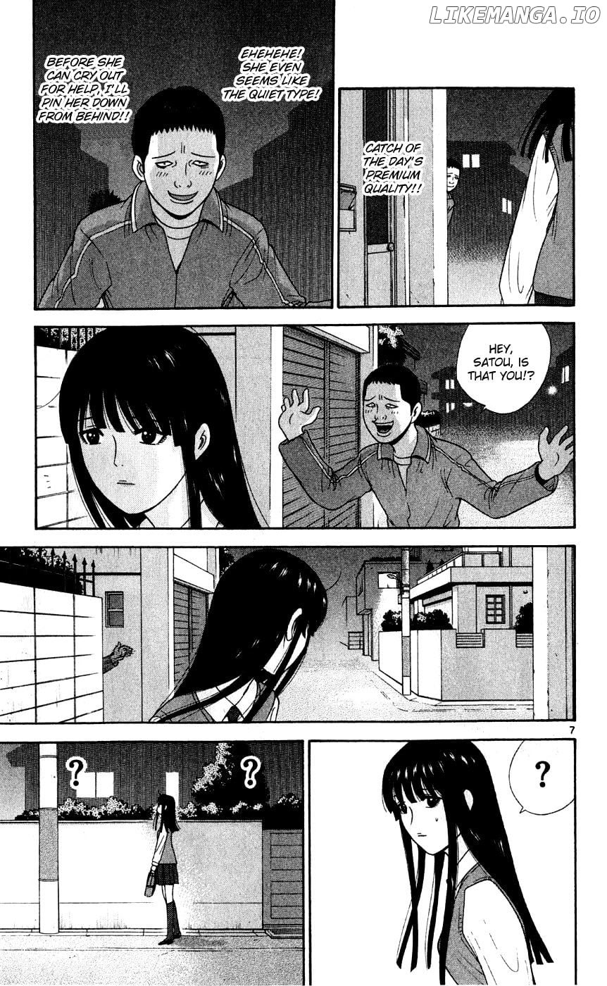 Ocha Nigosu chapter 77 - page 7