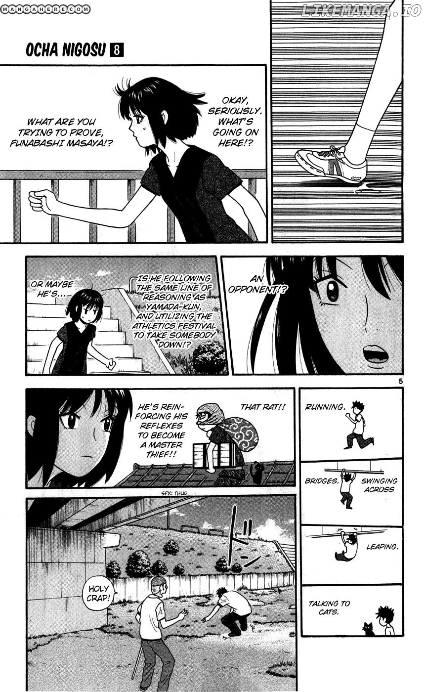 Ocha Nigosu chapter 73 - page 6