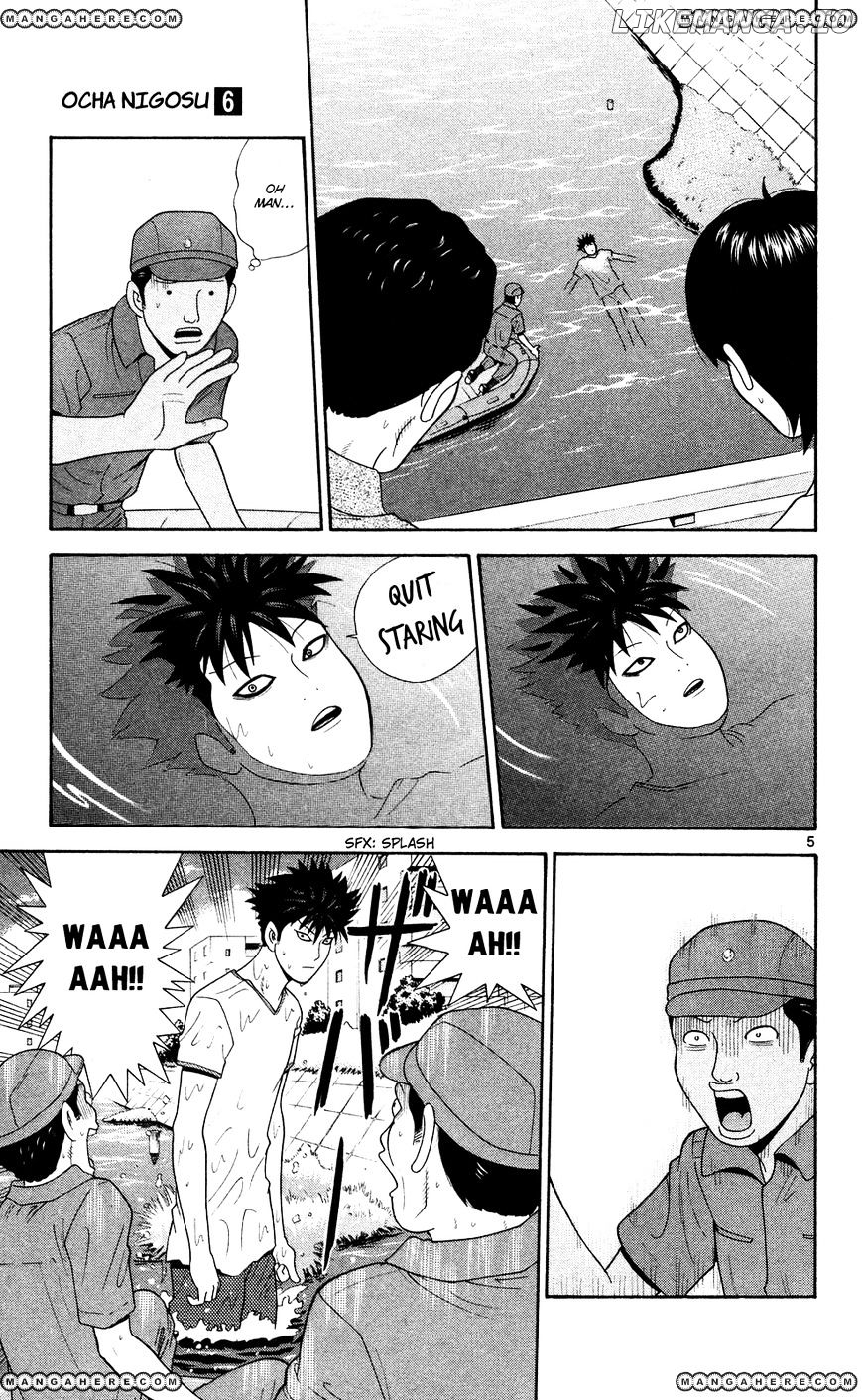 Ocha Nigosu chapter 55 - page 5