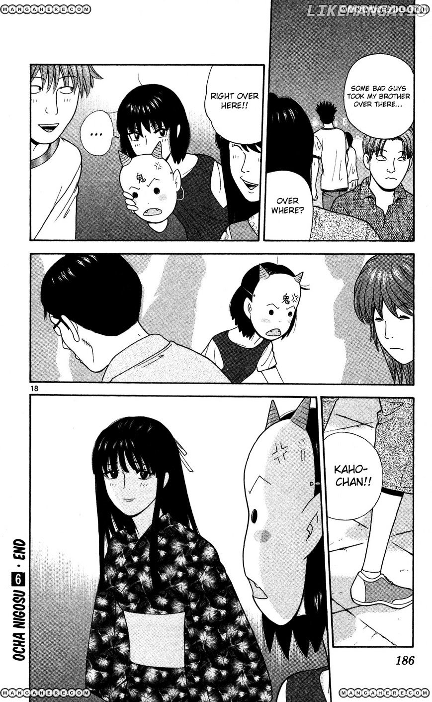 Ocha Nigosu chapter 59 - page 18