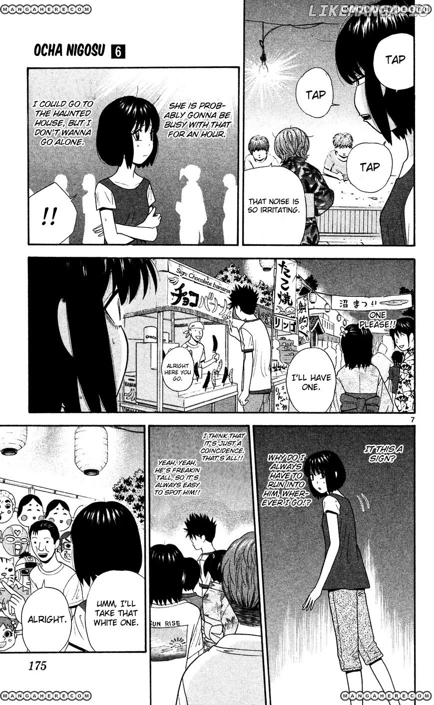 Ocha Nigosu chapter 59 - page 7