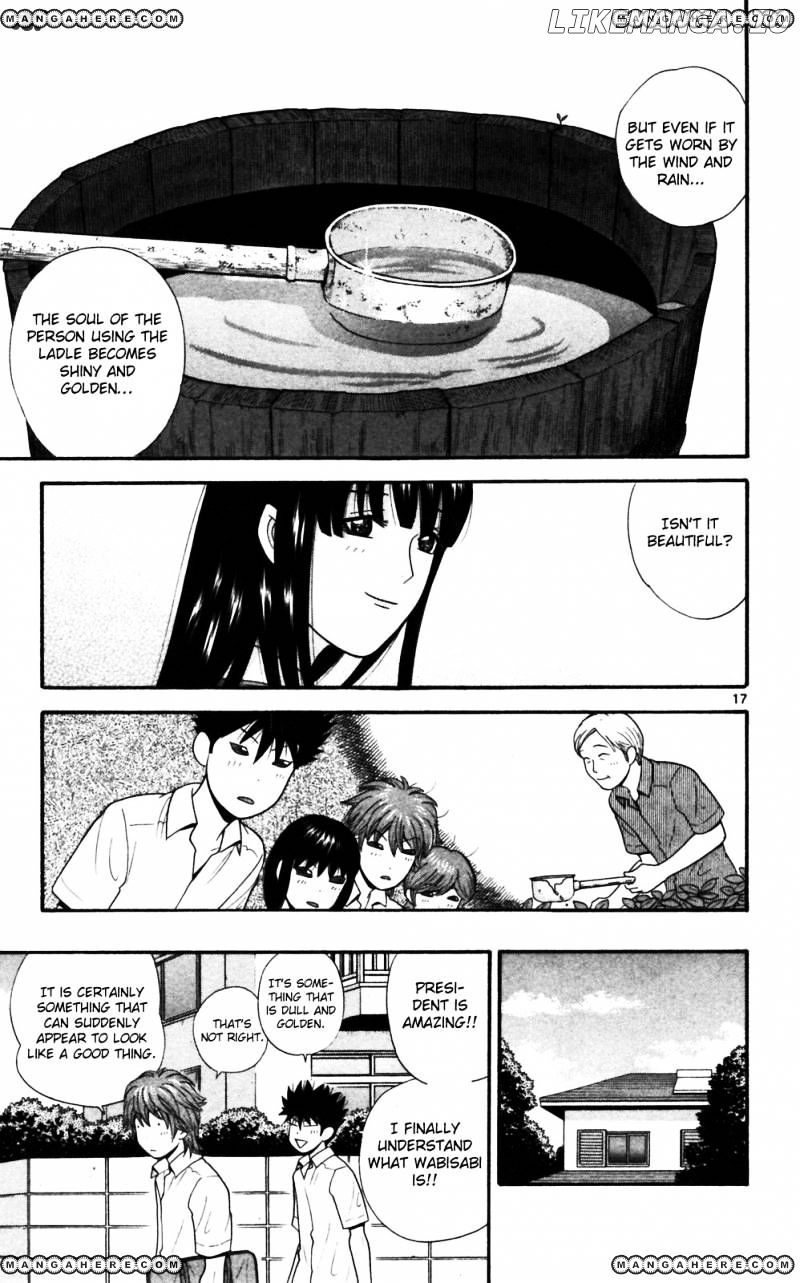 Ocha Nigosu chapter 69 - page 17
