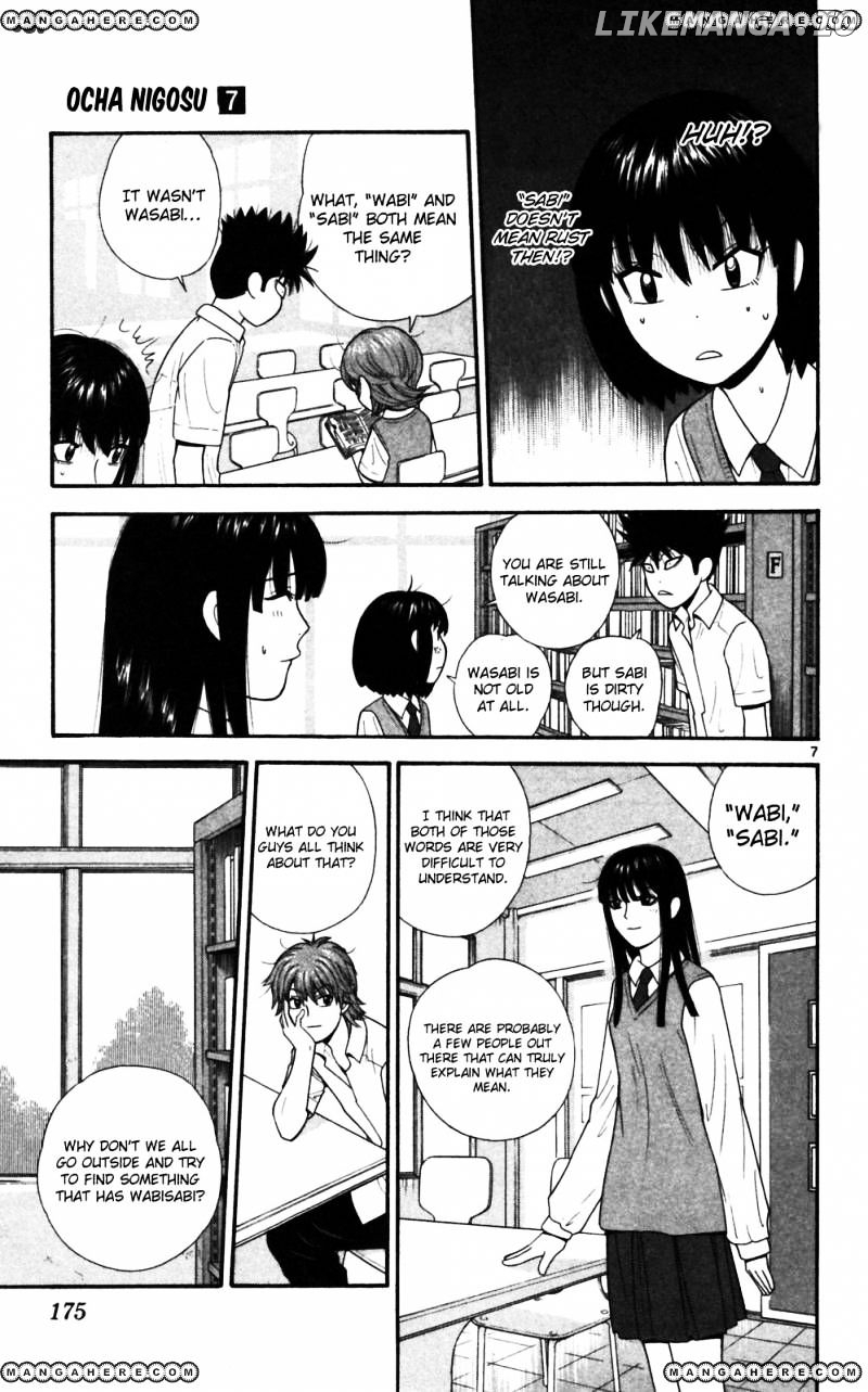 Ocha Nigosu chapter 69 - page 7