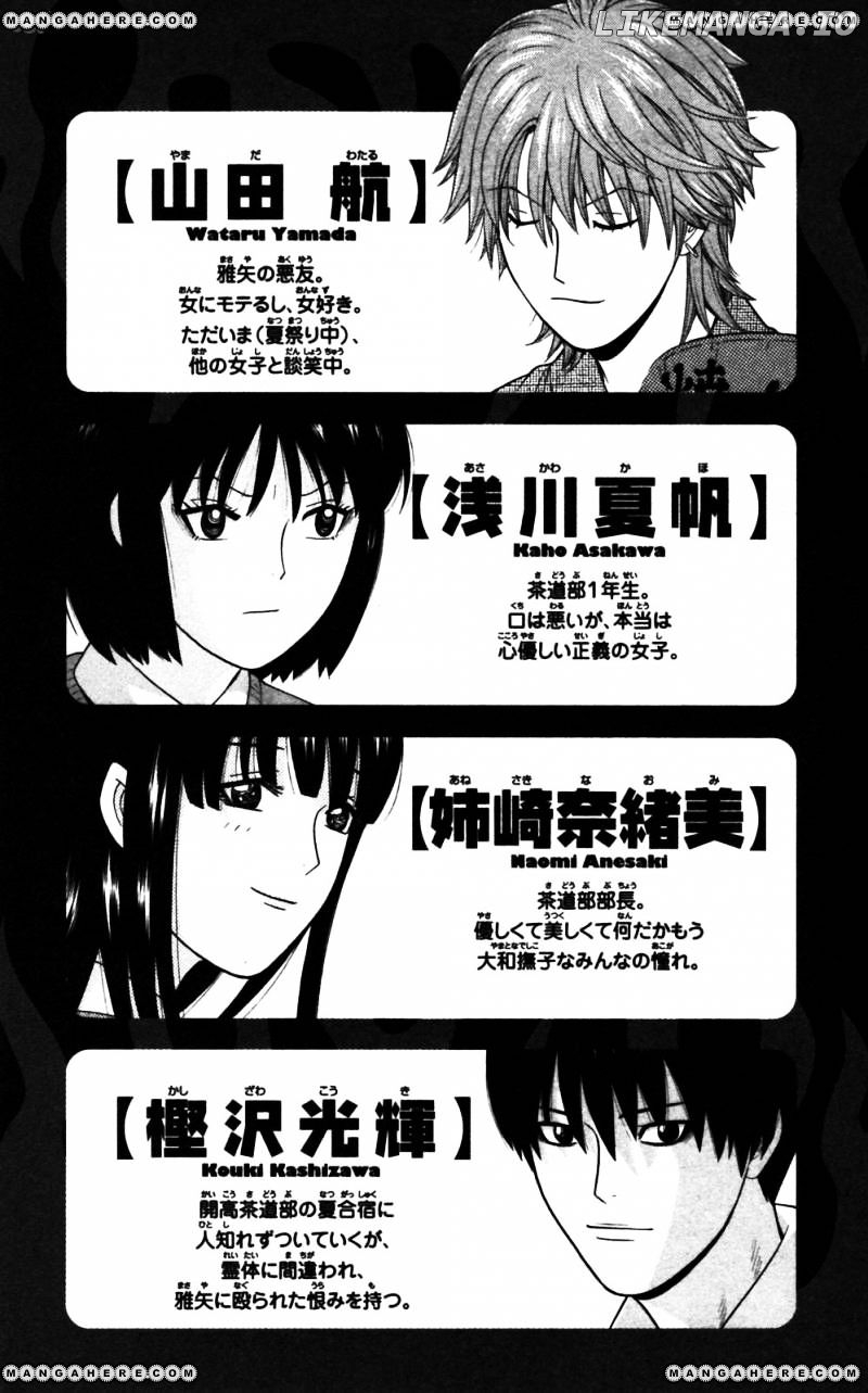 Ocha Nigosu chapter 60 - page 8