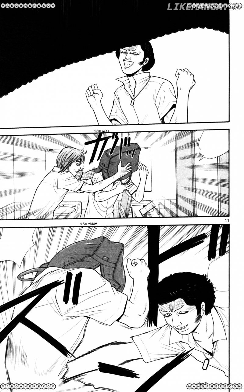 Ocha Nigosu chapter 62 - page 11