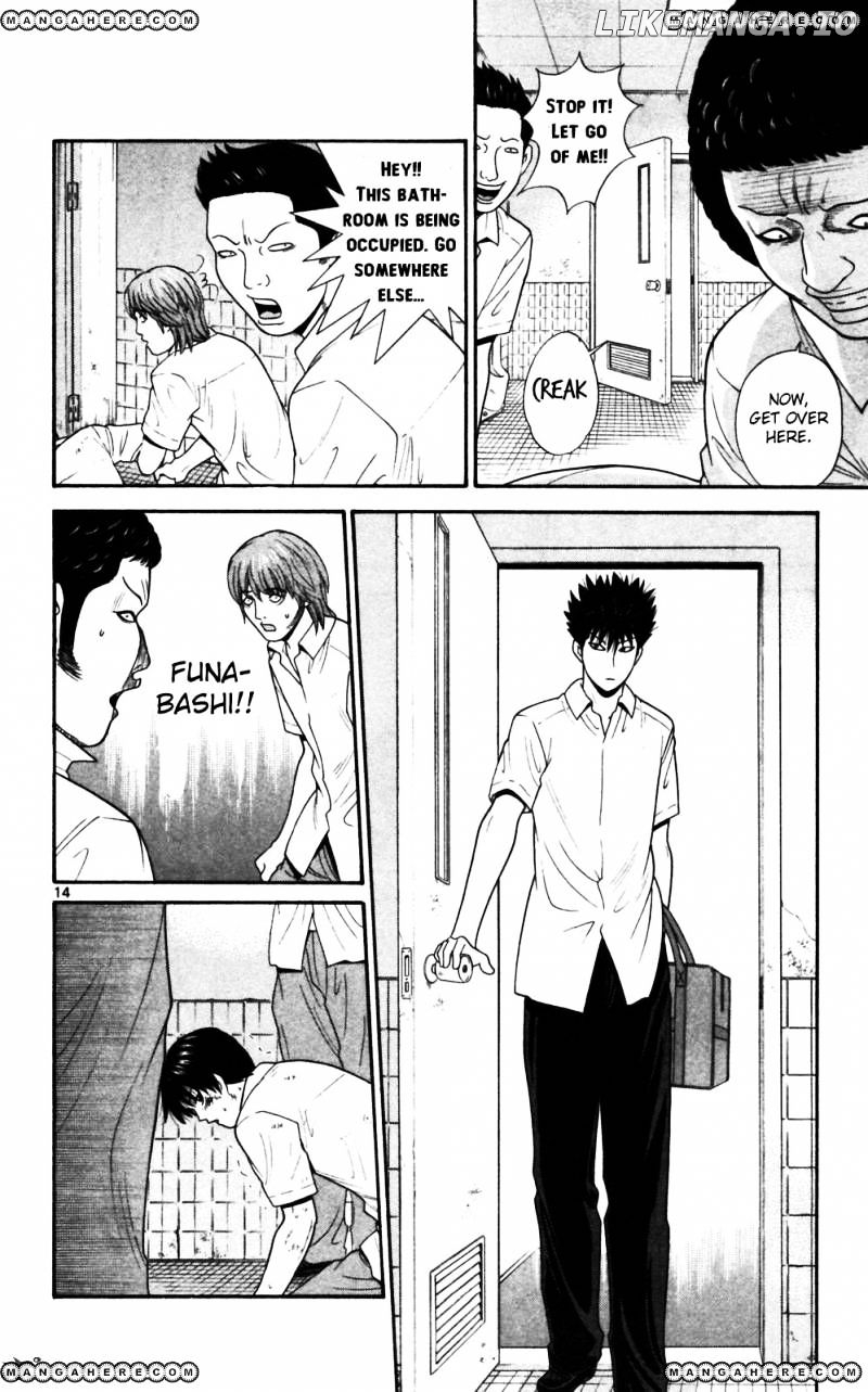 Ocha Nigosu chapter 62 - page 14
