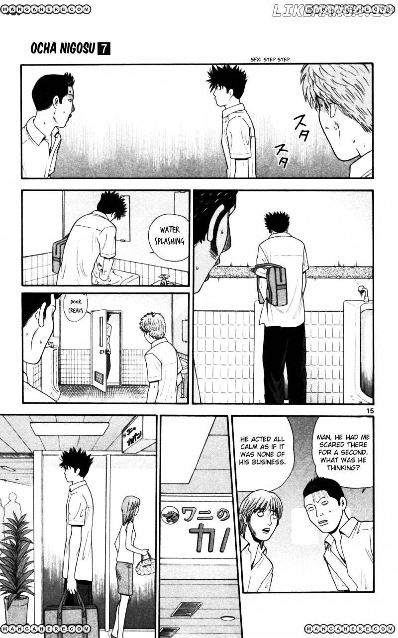 Ocha Nigosu chapter 62 - page 15