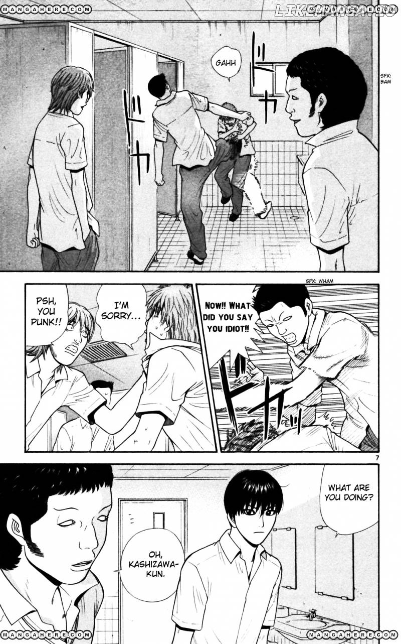 Ocha Nigosu chapter 62 - page 7