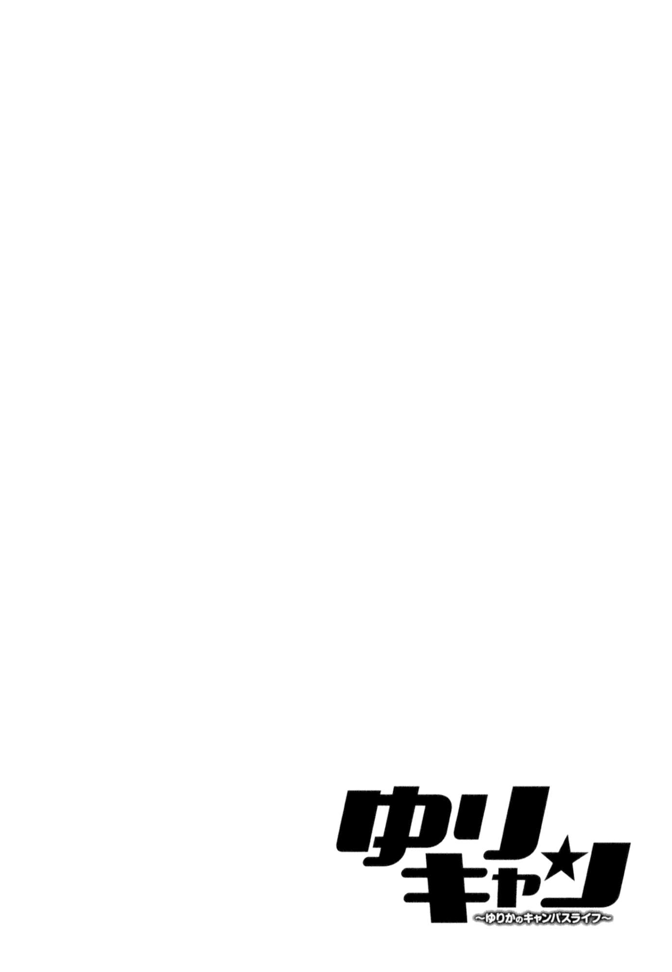 Yuricam - Yurika no Campus Life chapter 24 - page 22