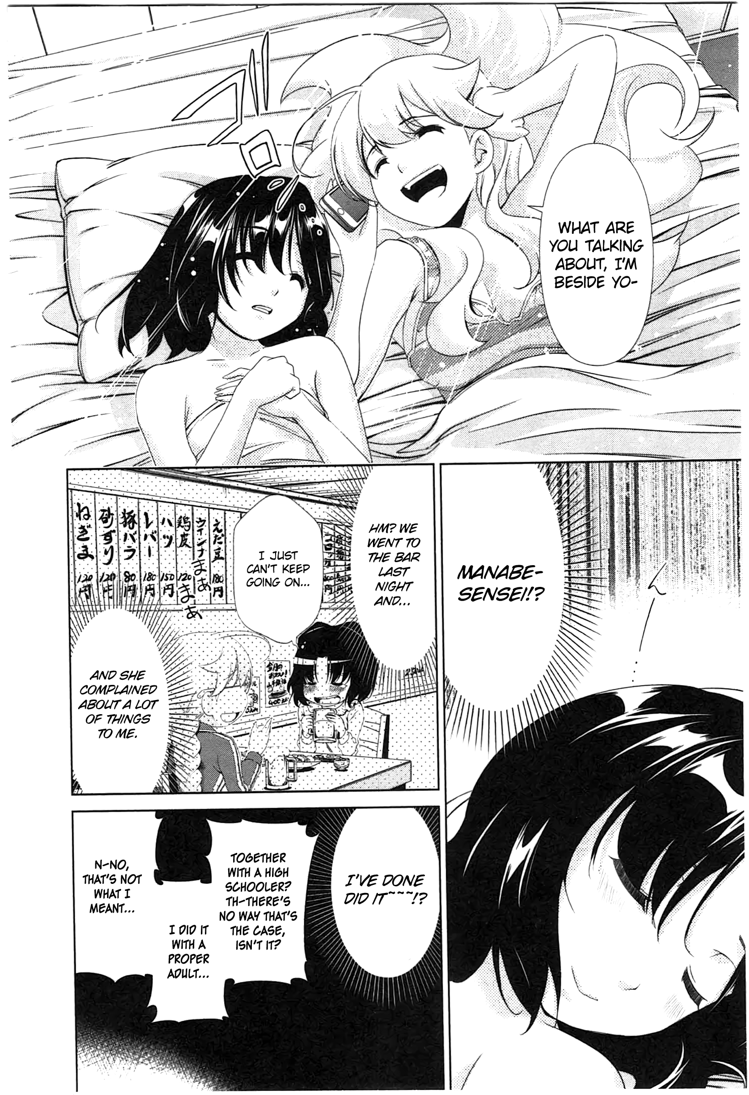 Yuricam - Yurika no Campus Life chapter 34 - page 4