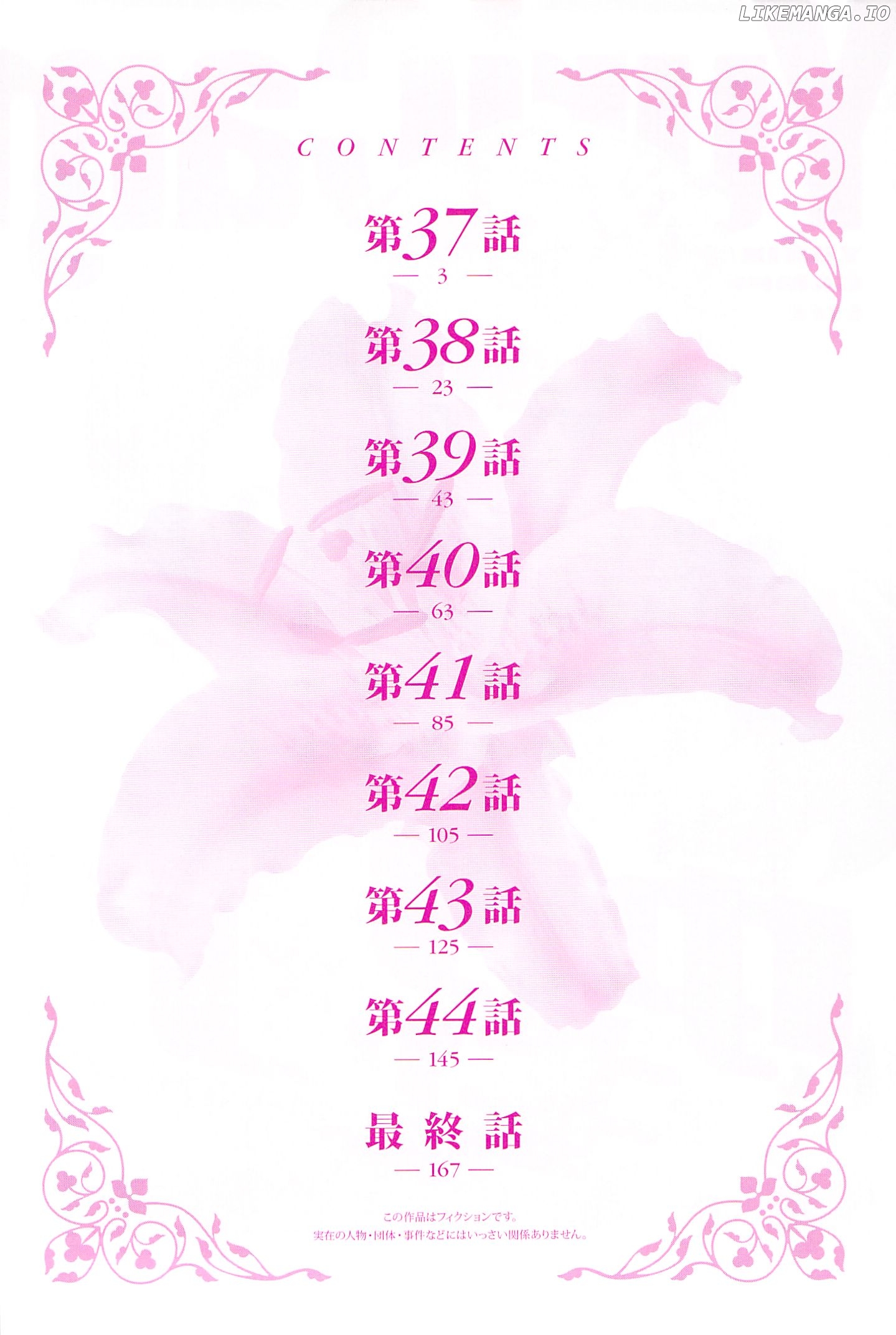 Yuricam - Yurika no Campus Life chapter 37 - page 2