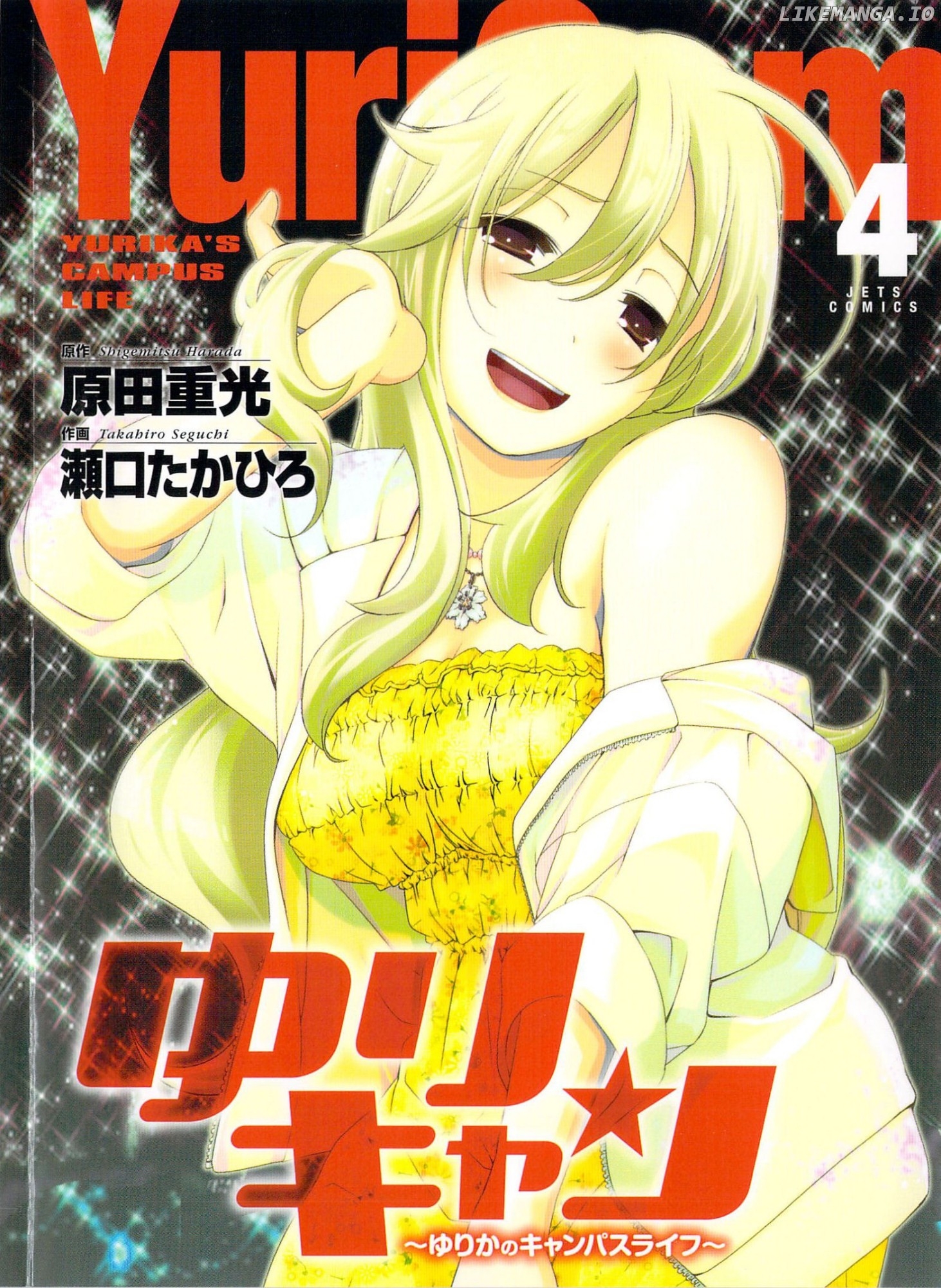 Yuricam - Yurika no Campus Life chapter 28 - page 1