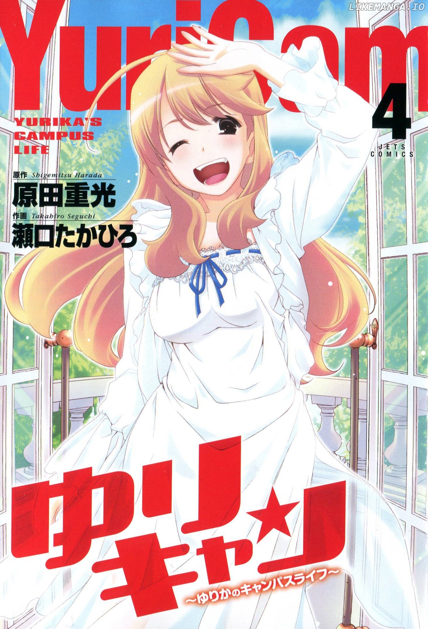 Yuricam - Yurika no Campus Life chapter 28 - page 2