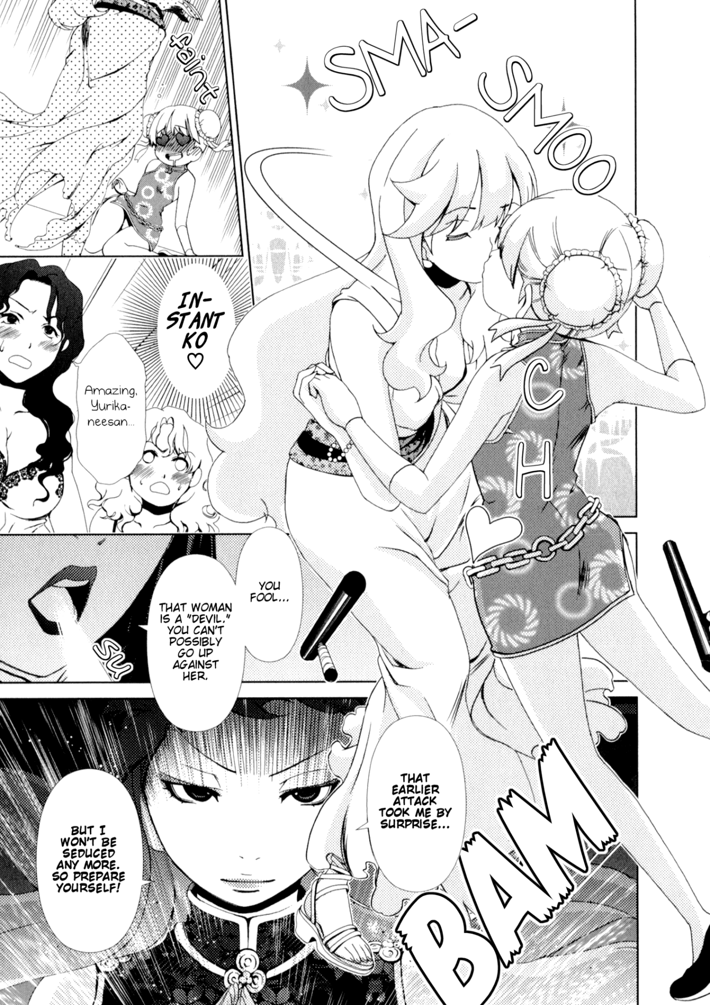 Yuricam - Yurika no Campus Life chapter 26 - page 3