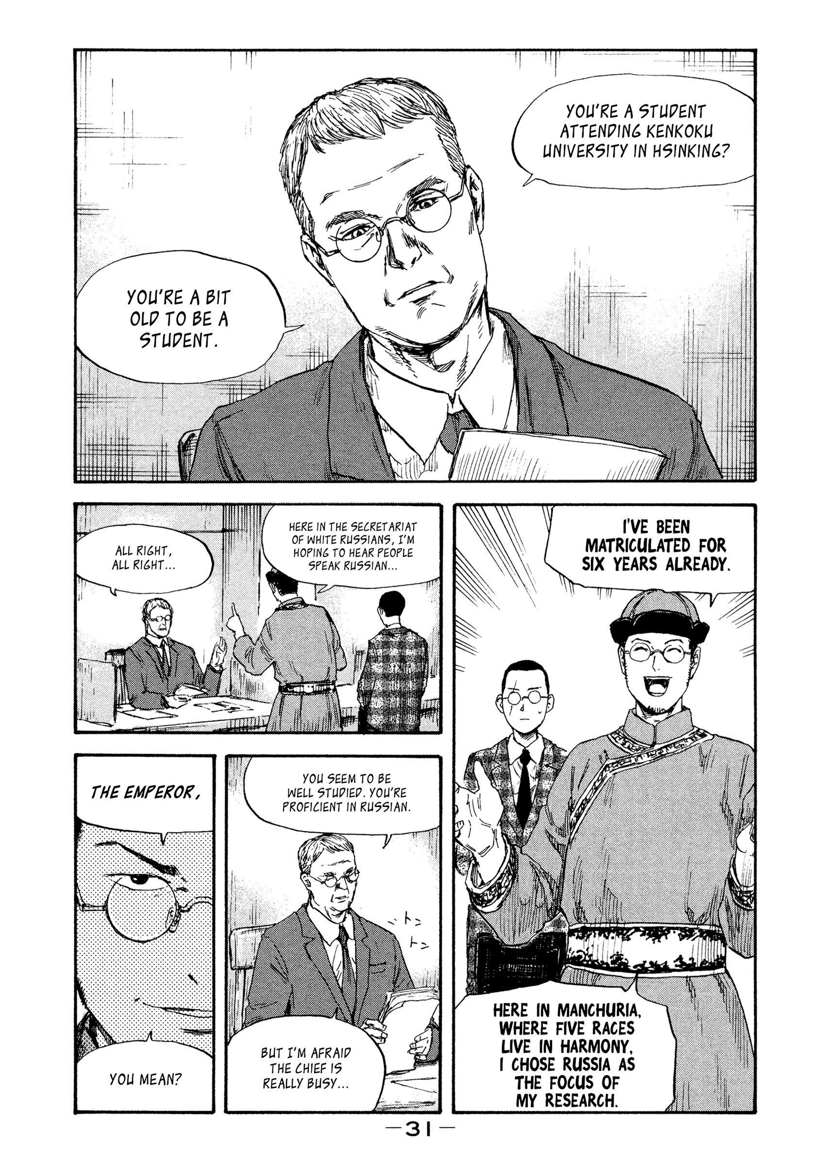 Manchuria Opium Squad chapter 37 - page 11