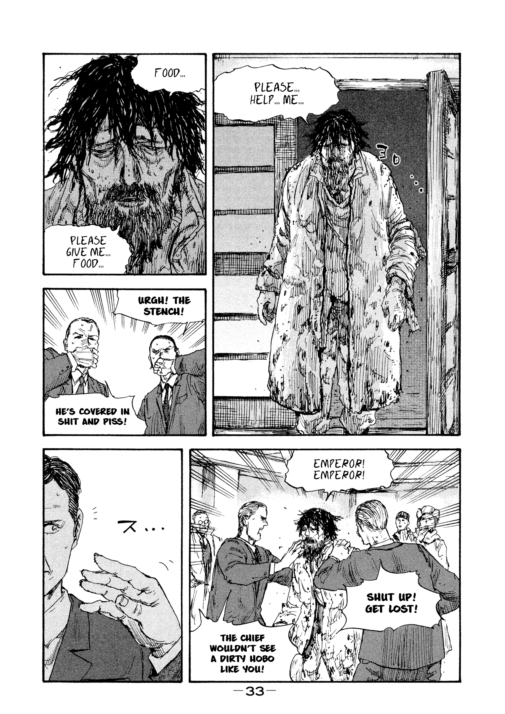 Manchuria Opium Squad chapter 37 - page 13