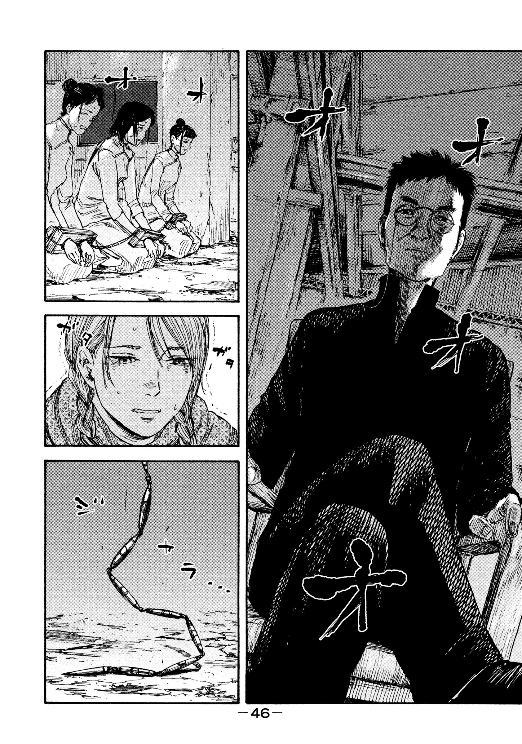 Manchuria Opium Squad chapter 38 - page 8