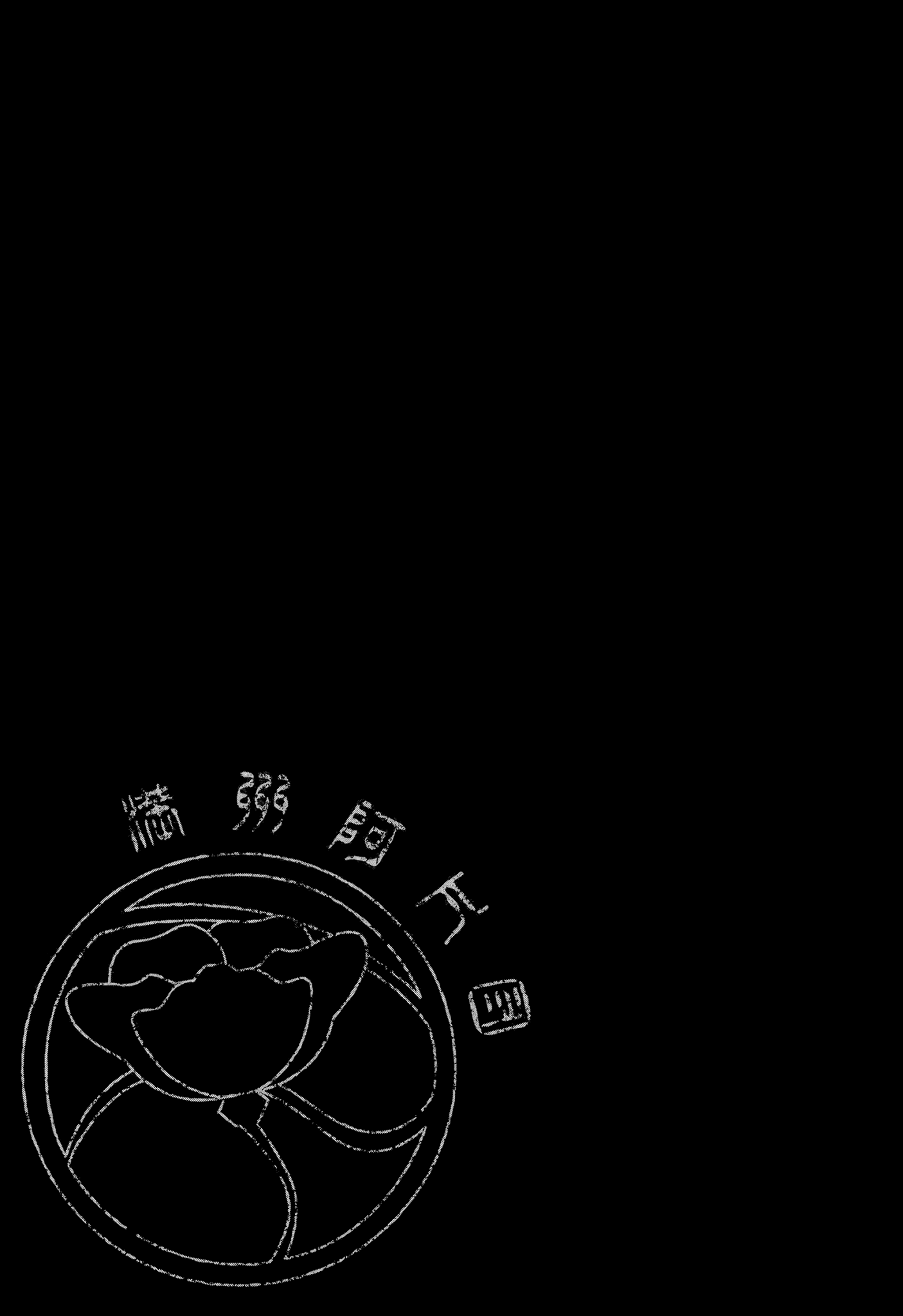 Manchuria Opium Squad chapter 21 - page 19