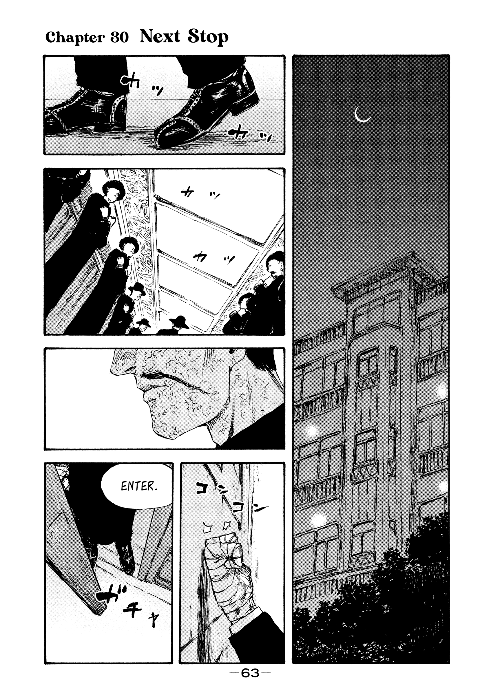 Manchuria Opium Squad chapter 30 - page 1