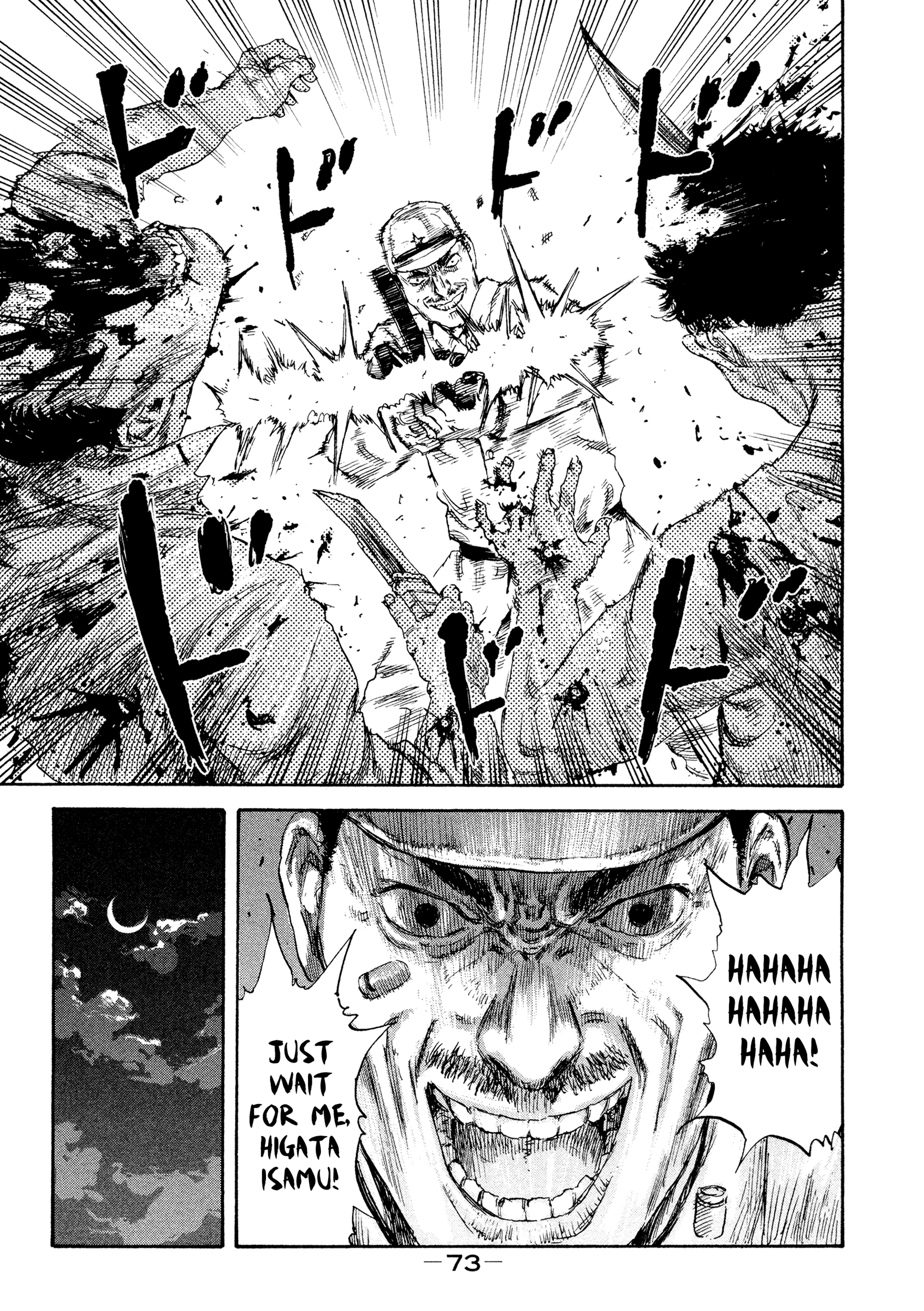 Manchuria Opium Squad chapter 30 - page 10