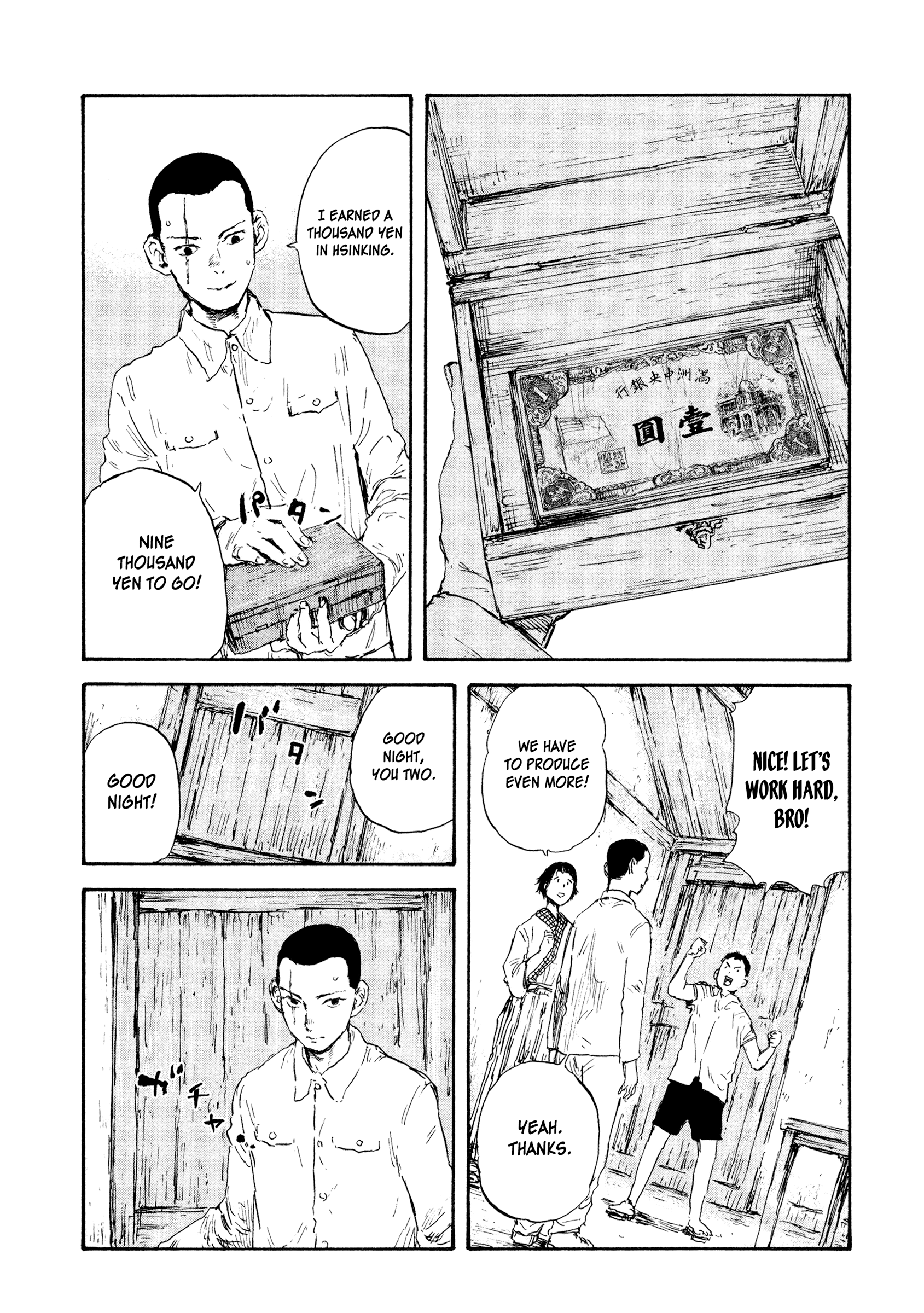 Manchuria Opium Squad chapter 30 - page 13