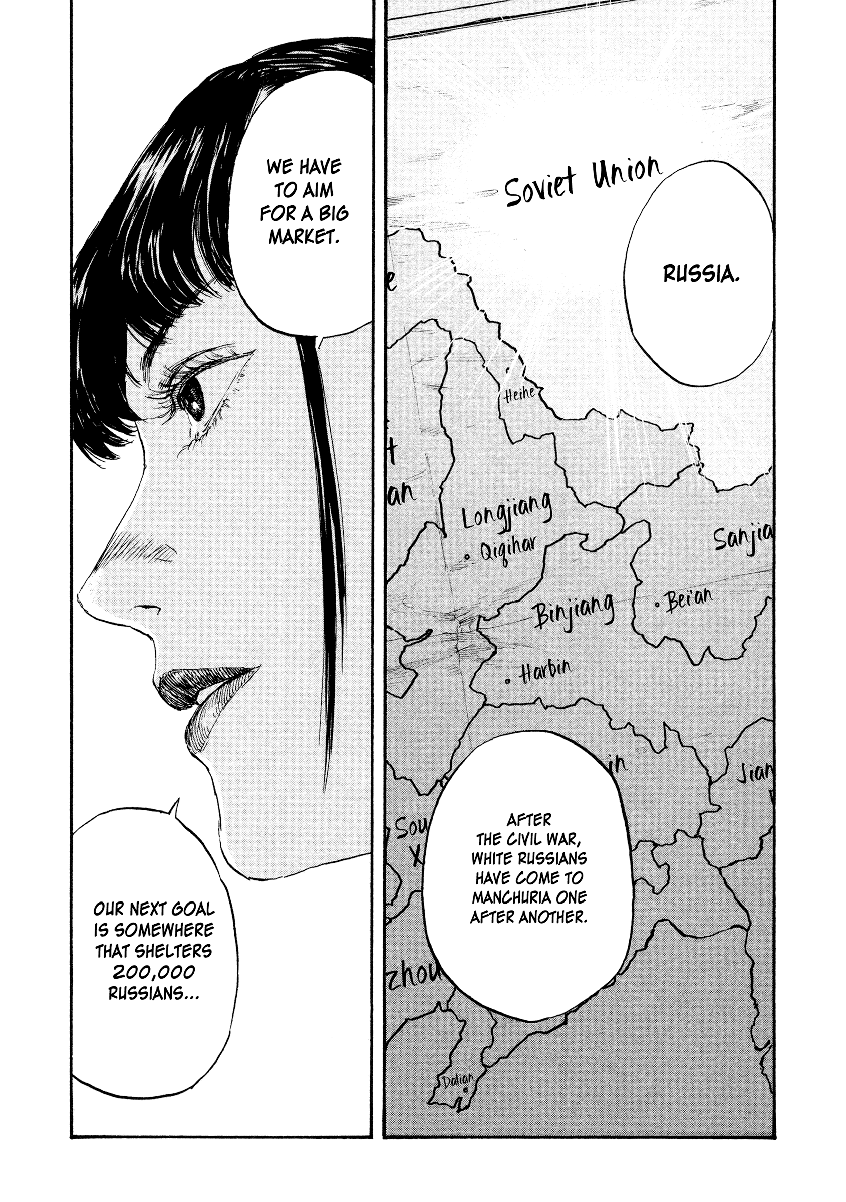 Manchuria Opium Squad chapter 30 - page 16