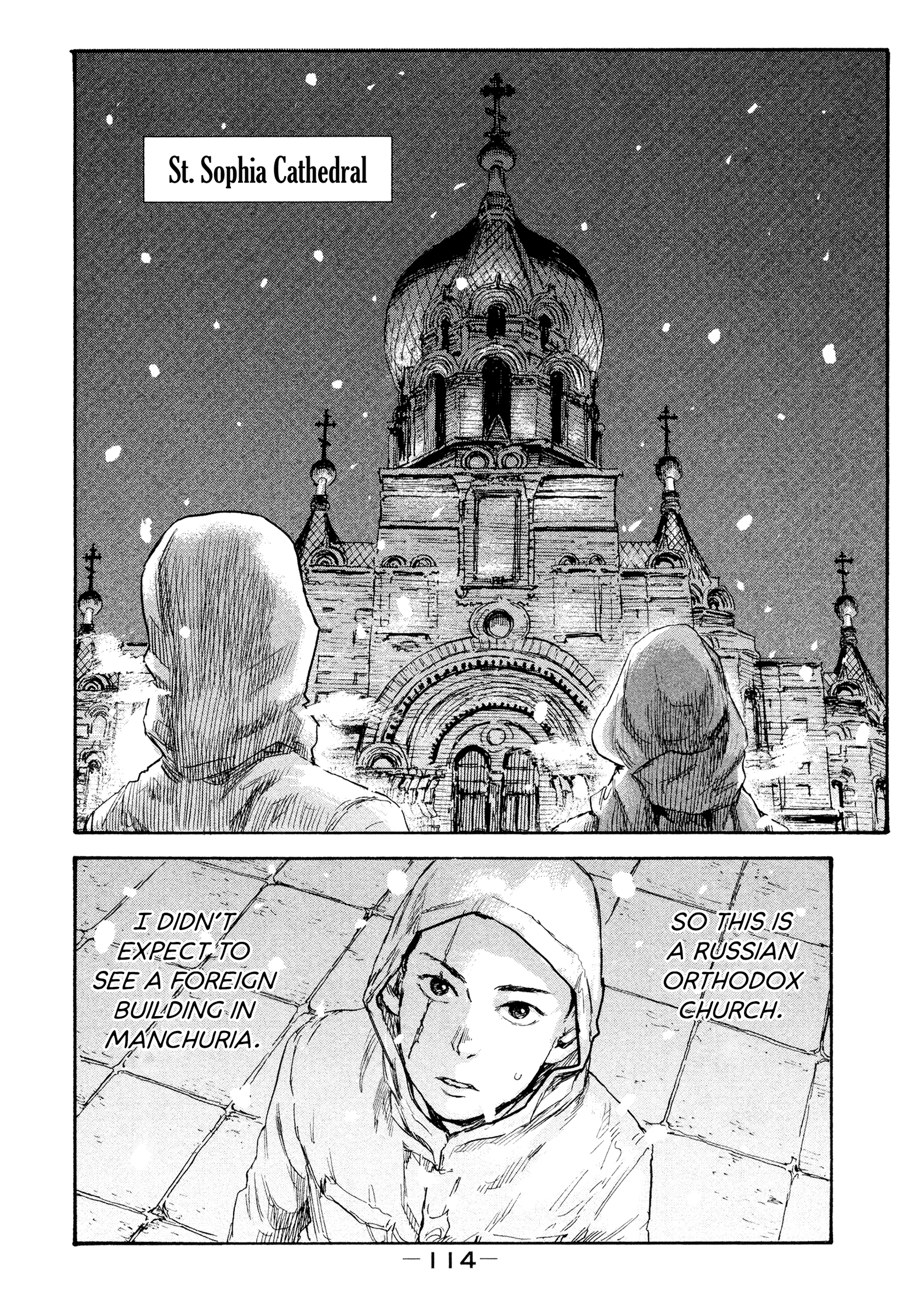 Manchuria Opium Squad chapter 32 - page 12