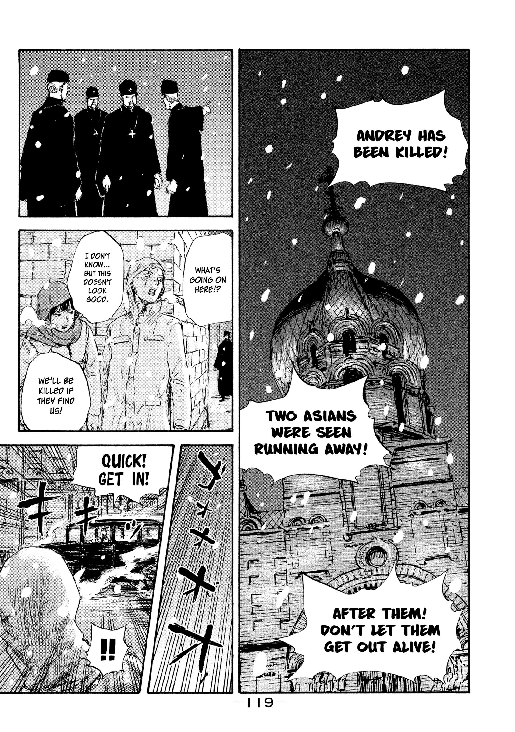 Manchuria Opium Squad chapter 32 - page 17