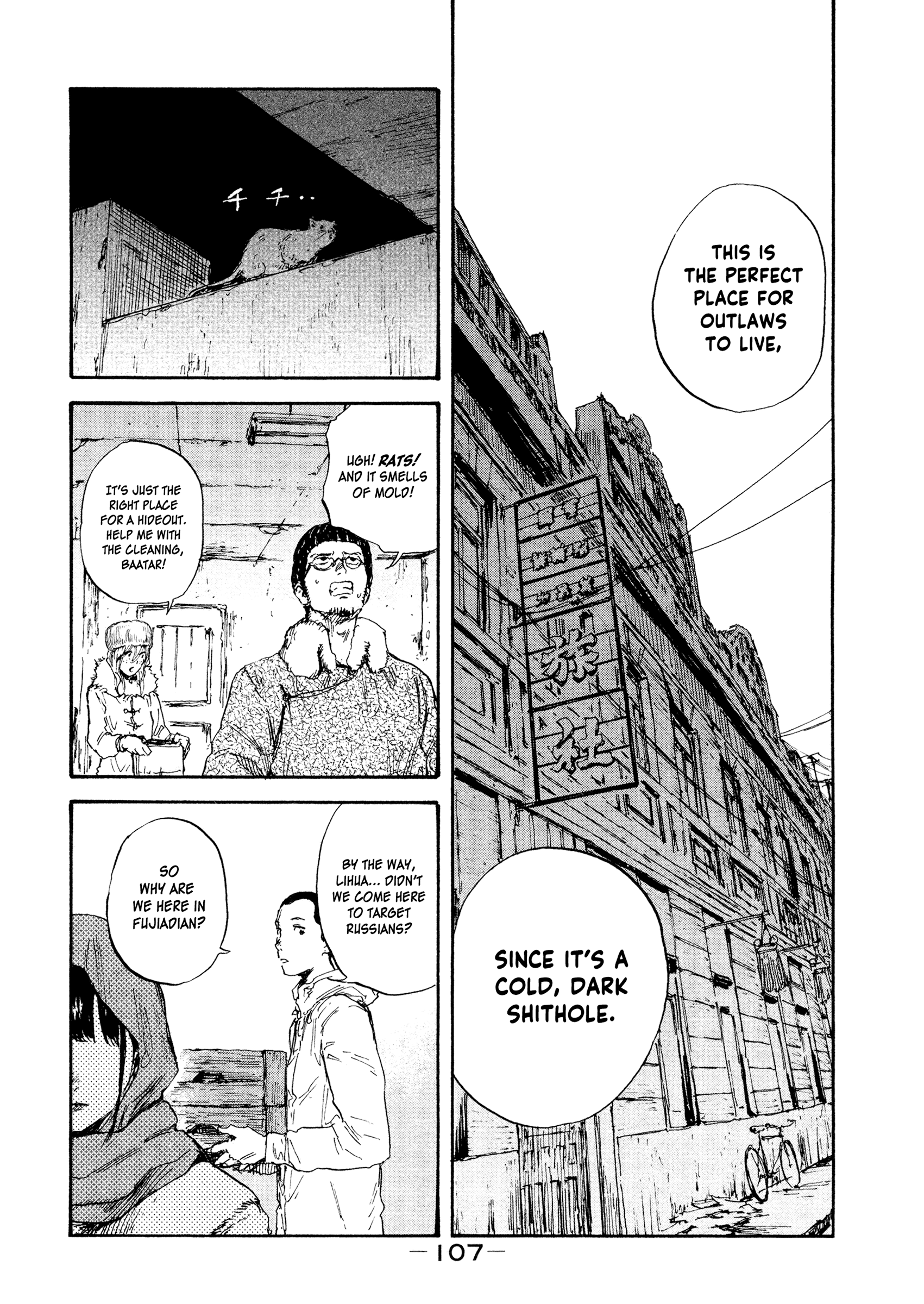 Manchuria Opium Squad chapter 32 - page 5