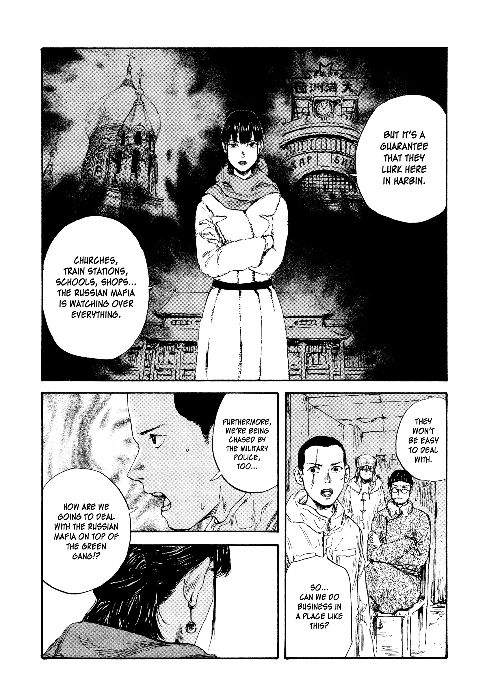 Manchuria Opium Squad chapter 32 - page 8