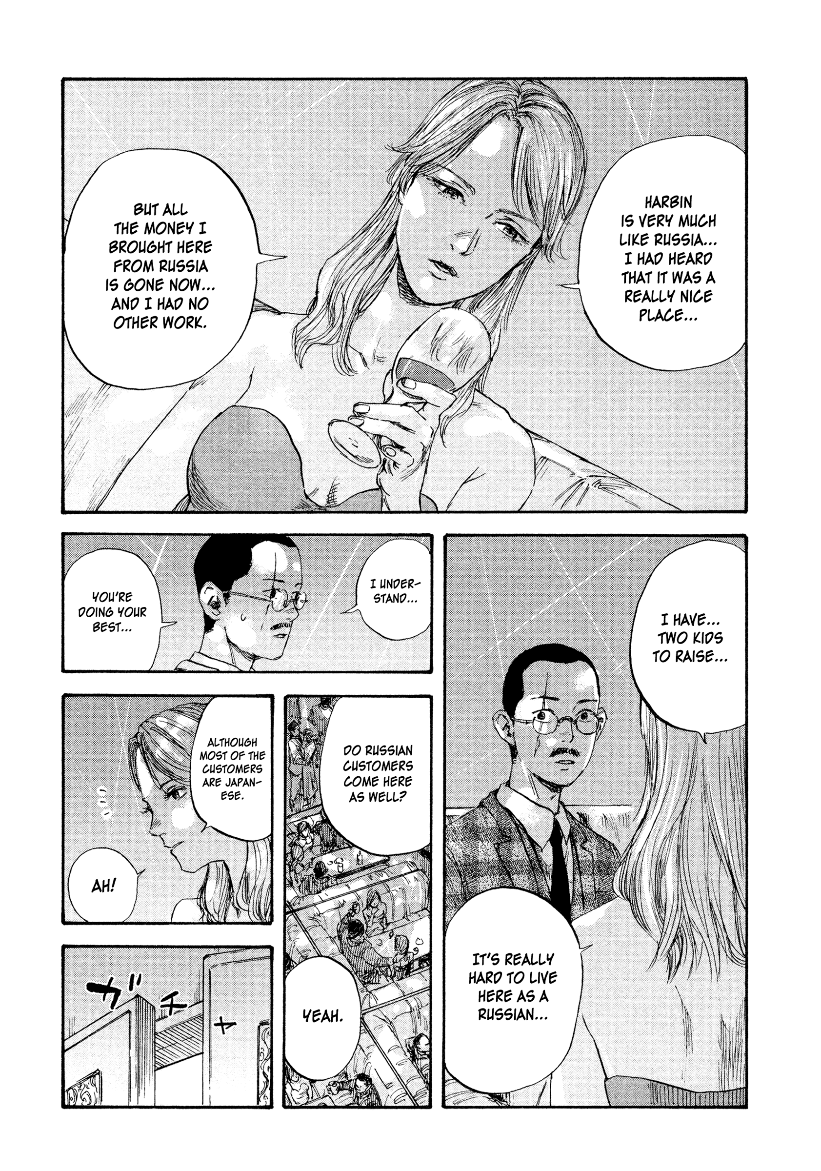 Manchuria Opium Squad chapter 34 - page 13