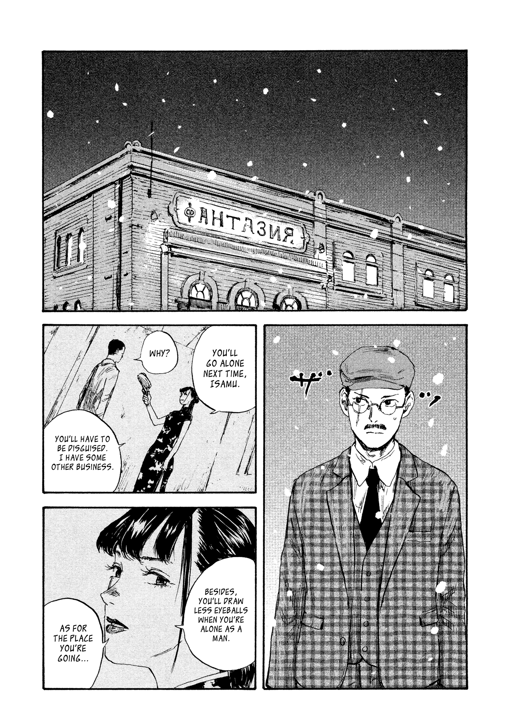 Manchuria Opium Squad chapter 34 - page 9