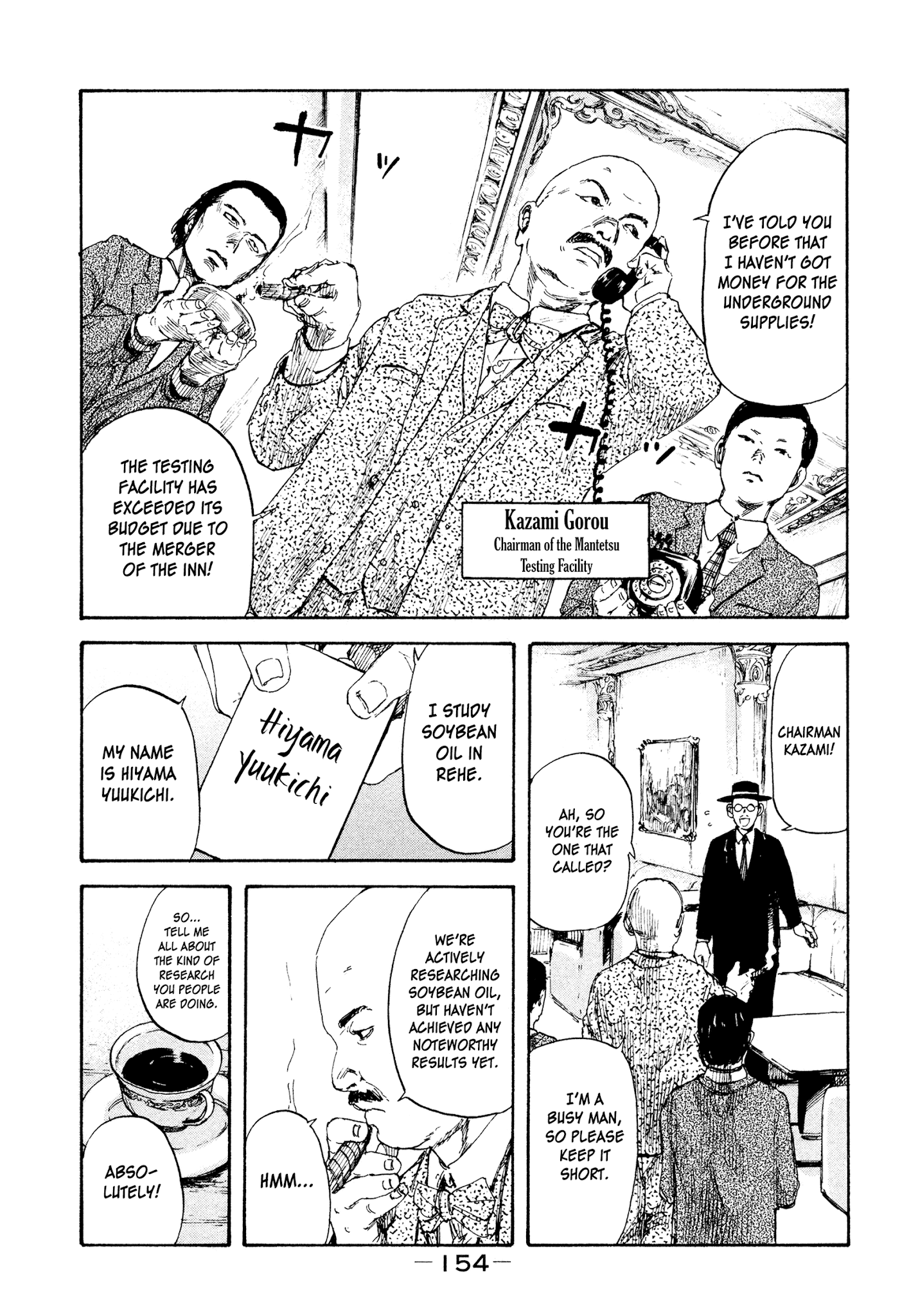 Manchuria Opium Squad chapter 5 - page 5