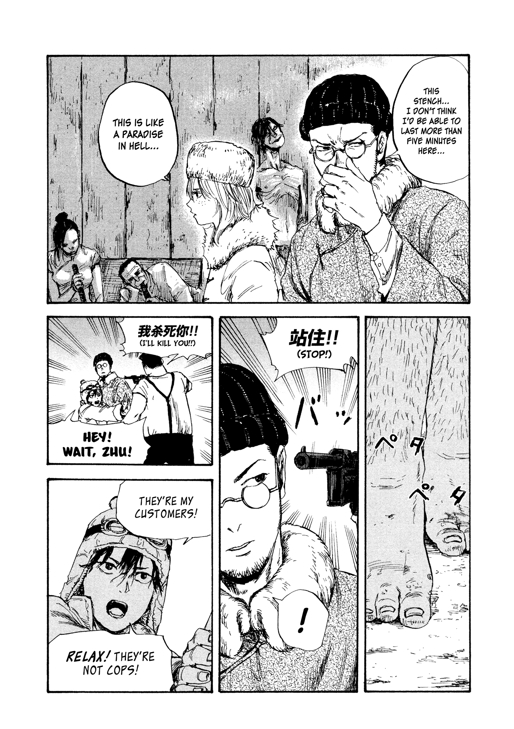 Manchuria Opium Squad chapter 35 - page 9