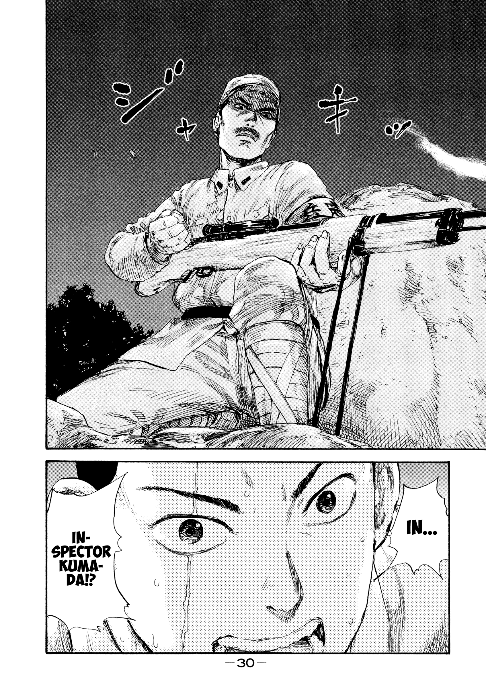 Manchuria Opium Squad chapter 28 - page 10
