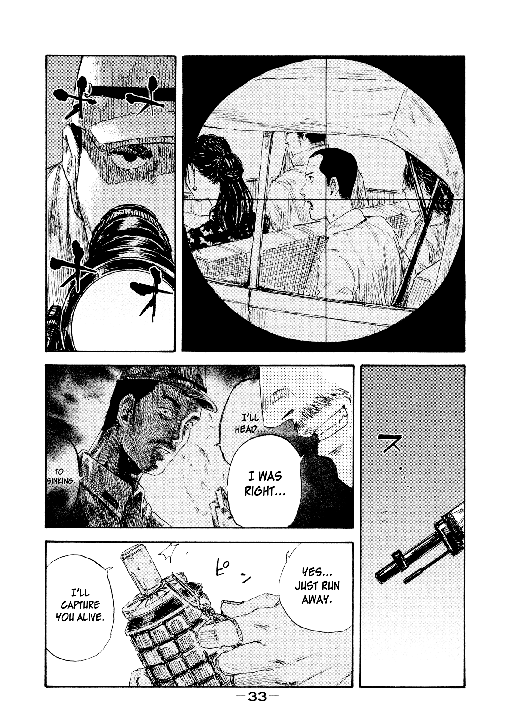 Manchuria Opium Squad chapter 28 - page 13