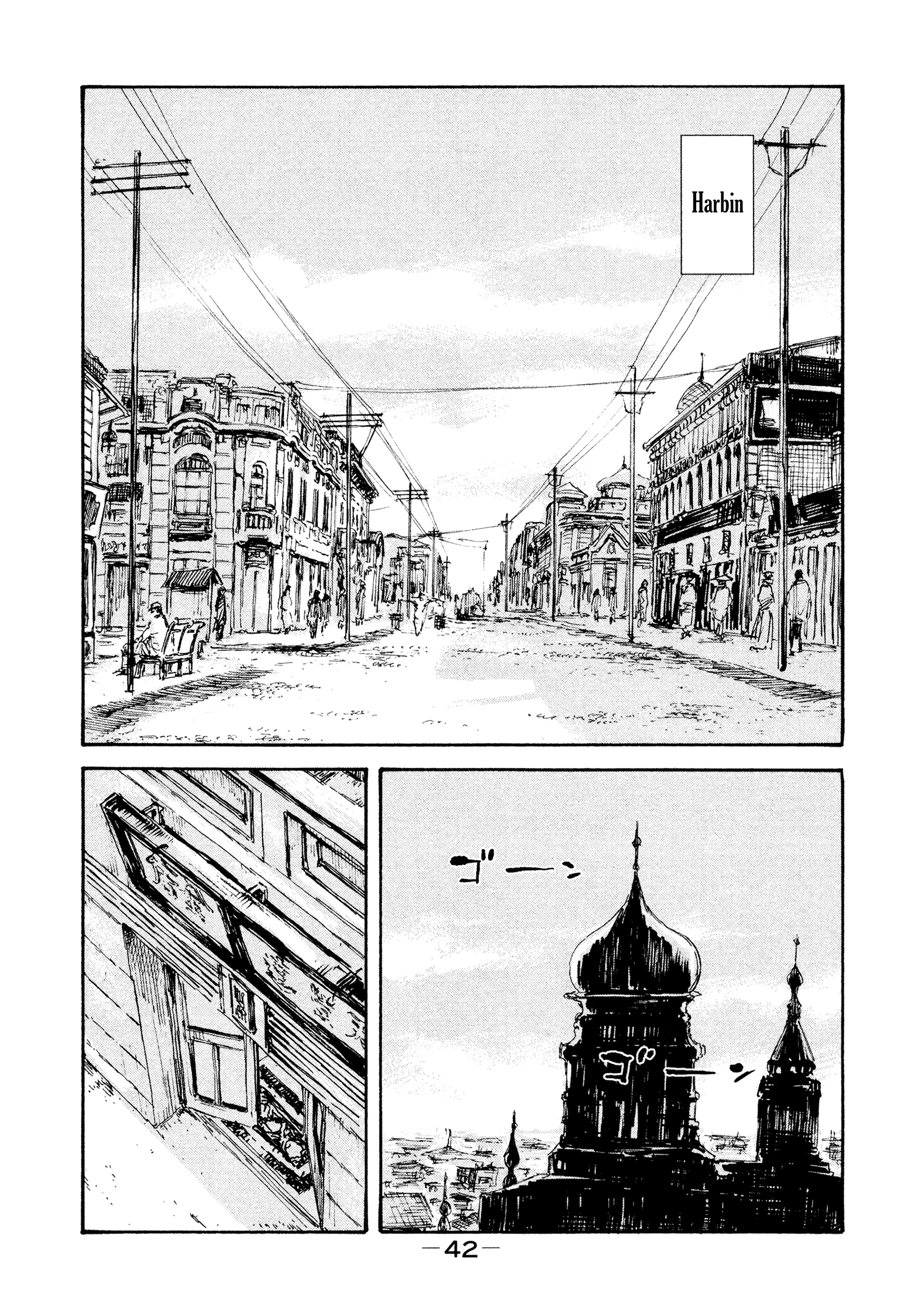 Manchuria Opium Squad chapter 28 - page 22
