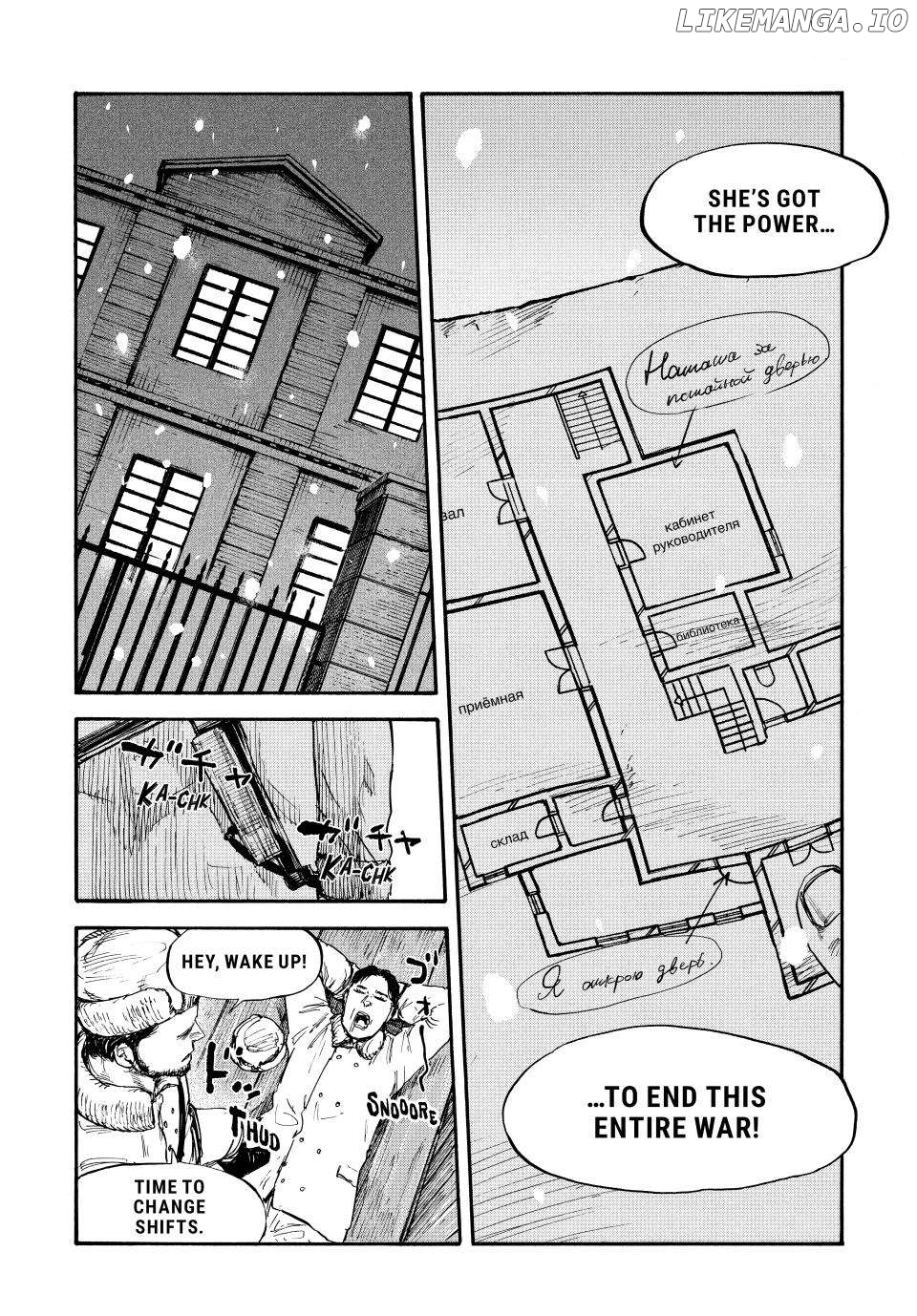 Manchuria Opium Squad chapter 50 - page 8