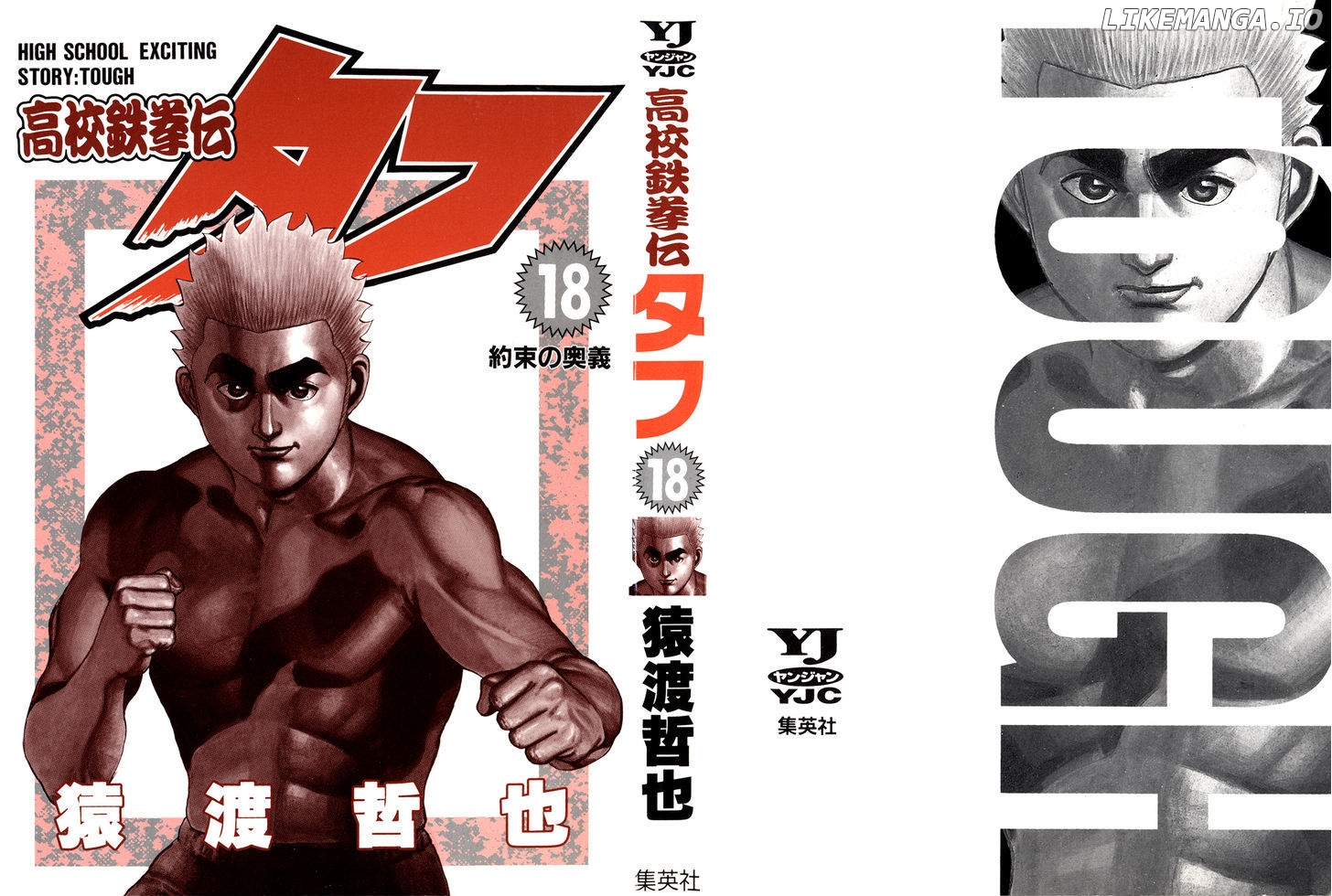 Koukou Tekkenden Tough chapter 180 - page 2