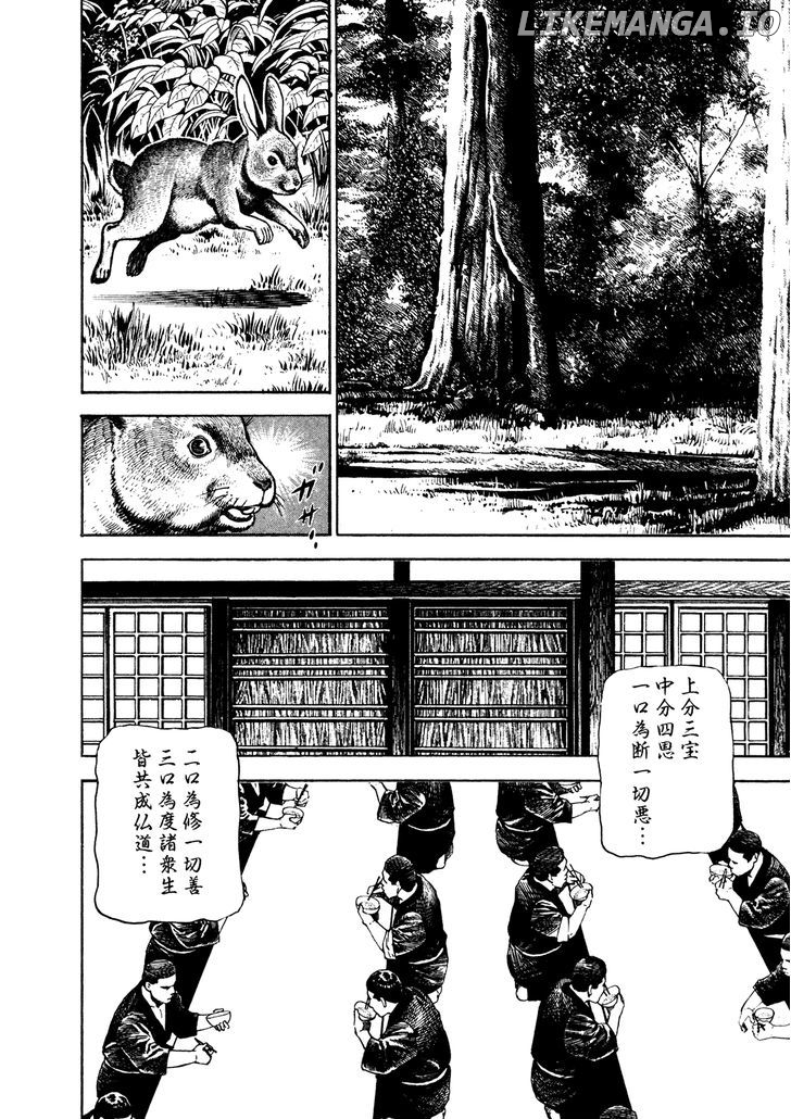 Koukou Tekkenden Tough chapter 184 - page 12