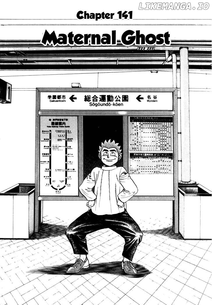 Koukou Tekkenden Tough chapter 141 - page 2