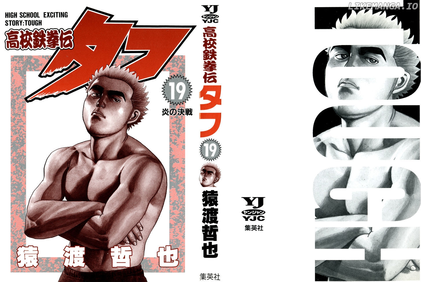 Koukou Tekkenden Tough chapter 191 - page 2
