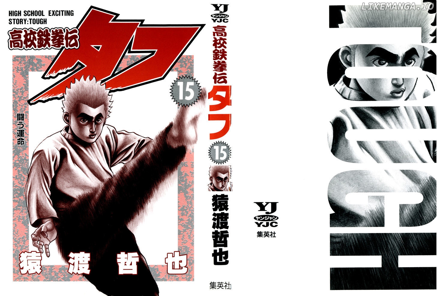 Koukou Tekkenden Tough chapter 147 - page 2