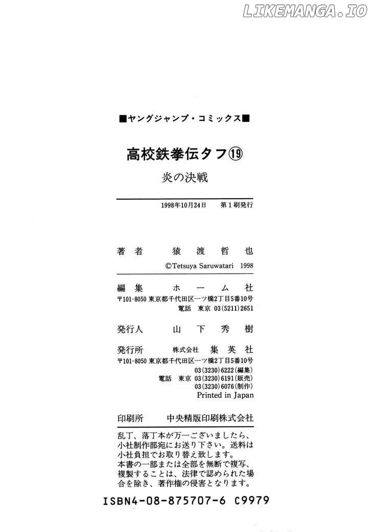 Koukou Tekkenden Tough chapter 201 - page 20