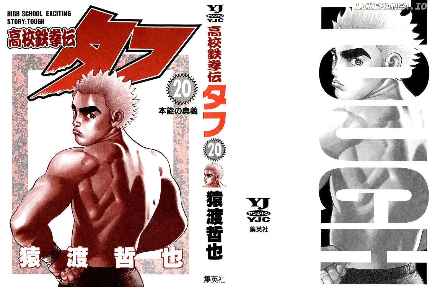 Koukou Tekkenden Tough chapter 202 - page 2
