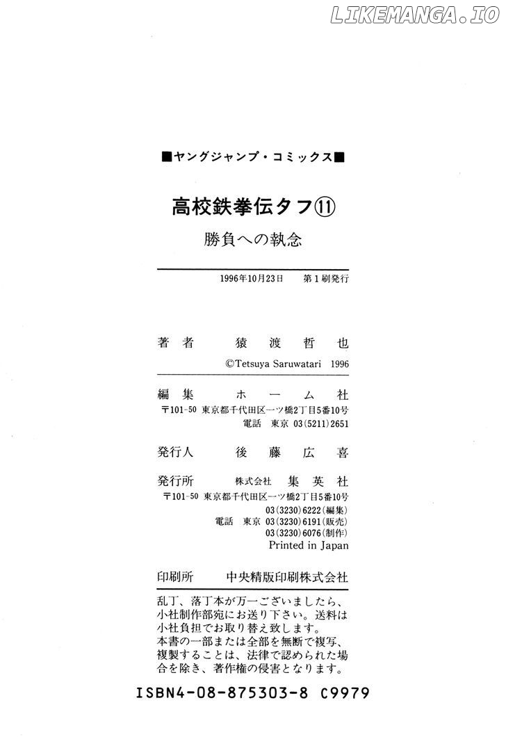 Koukou Tekkenden Tough chapter 113 - page 22
