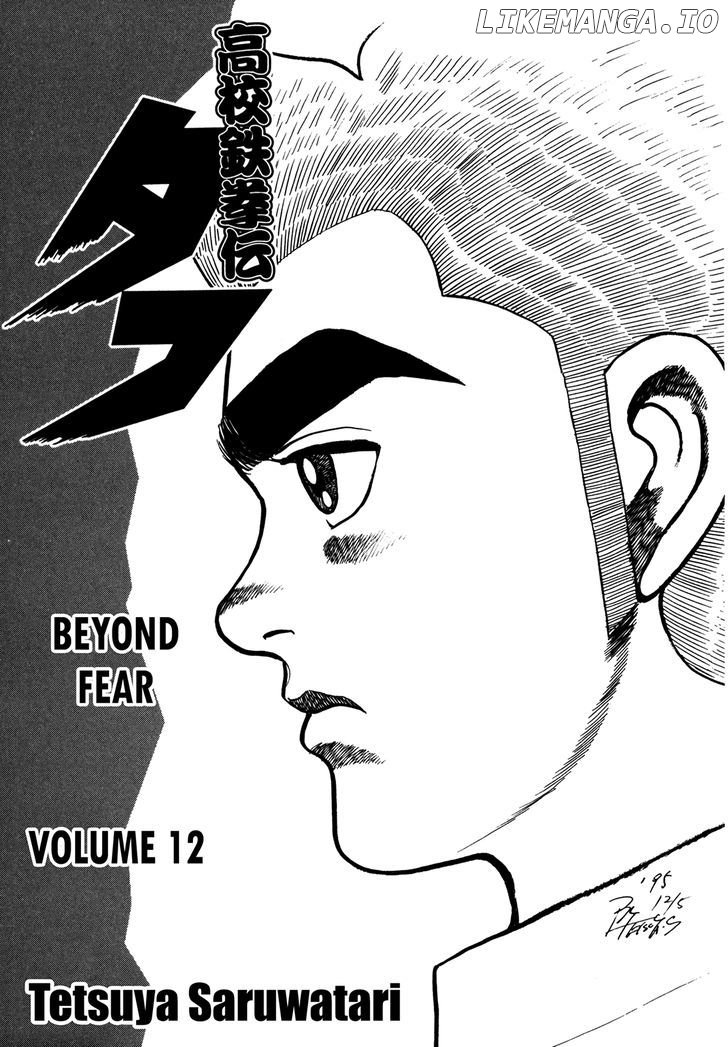 Koukou Tekkenden Tough chapter 114 - page 5