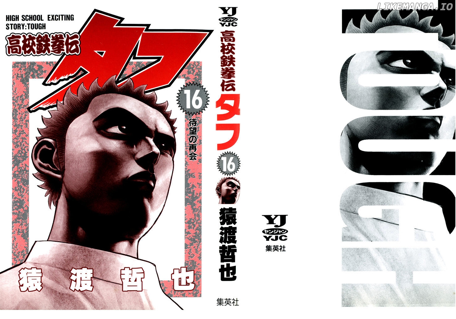 Koukou Tekkenden Tough chapter 158 - page 2