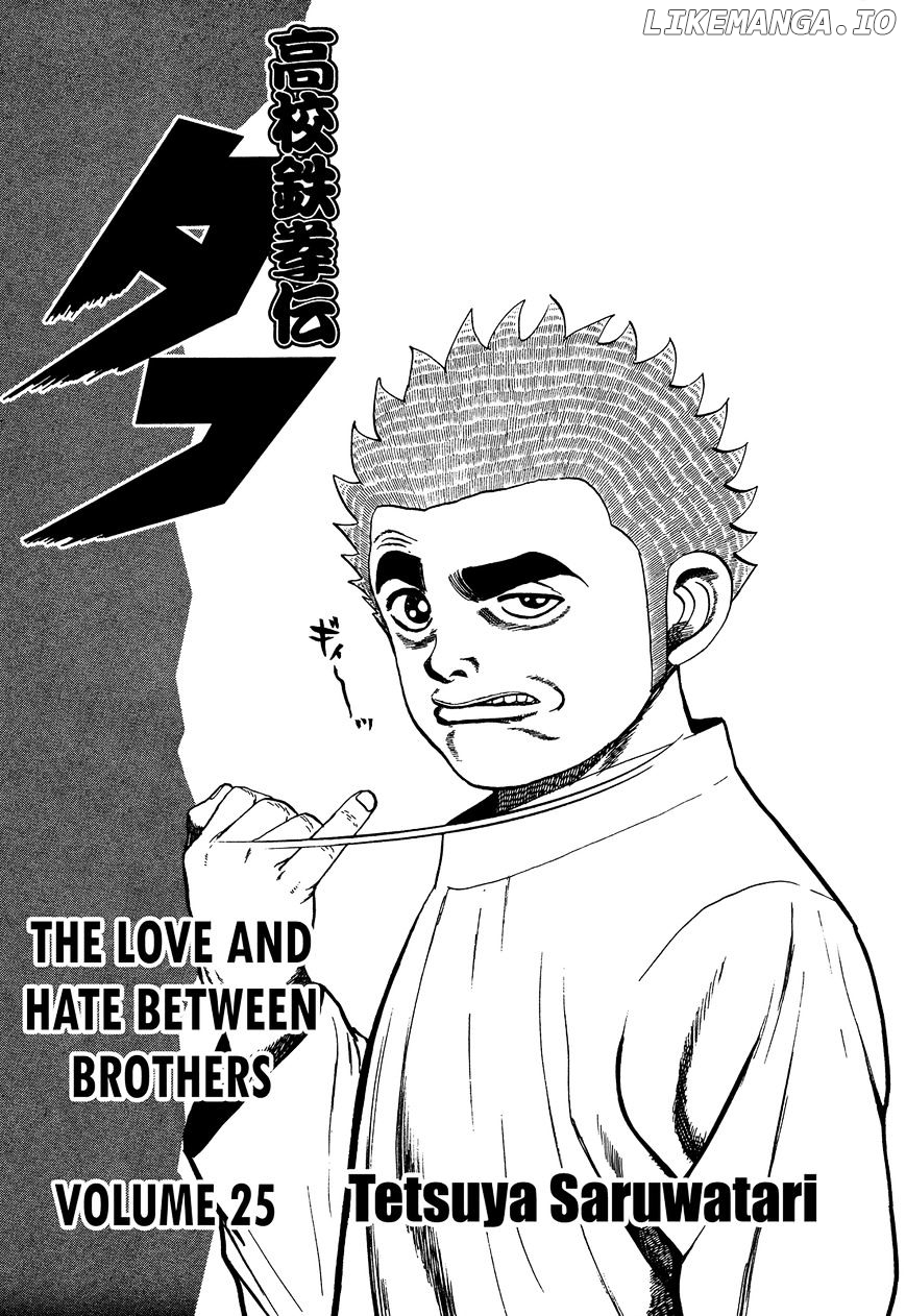 Koukou Tekkenden Tough chapter 260 - page 5