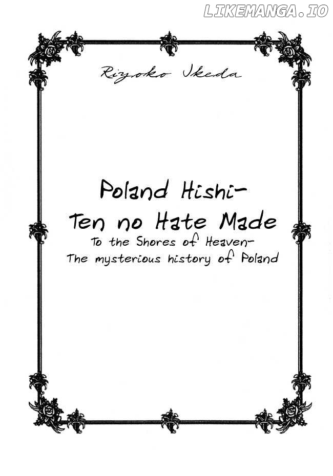 Porando Hishi Ten No Hate Made chapter 1 - page 2